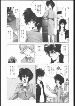 Page 32 of Samurai Takashi Satoshi CATALOGUE 1988-1995