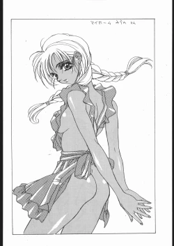 Page 35 of Samurai Takashi Satoshi CATALOGUE 1988-1995