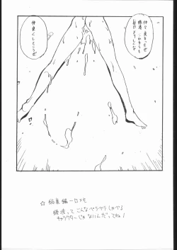 Page 60 of Samurai Takashi Satoshi CATALOGUE 1988-1995