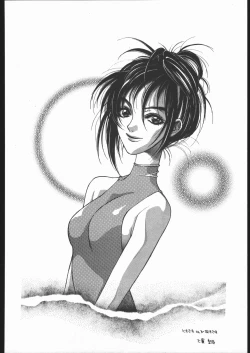 Page 65 of Samurai Takashi Satoshi CATALOGUE 1988-1995