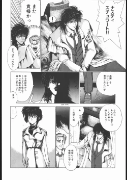 Page 7 of Samurai Takashi Satoshi CATALOGUE 1988-1995