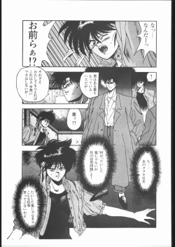 Page 82 of Samurai Takashi Satoshi CATALOGUE 1988-1995