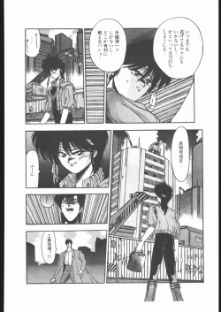 Page 87 of Samurai Takashi Satoshi CATALOGUE 1988-1995