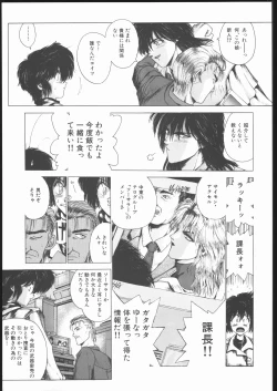 Page 8 of Samurai Takashi Satoshi CATALOGUE 1988-1995