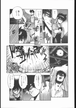 Page 90 of Samurai Takashi Satoshi CATALOGUE 1988-1995