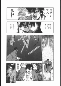 Page 91 of Samurai Takashi Satoshi CATALOGUE 1988-1995