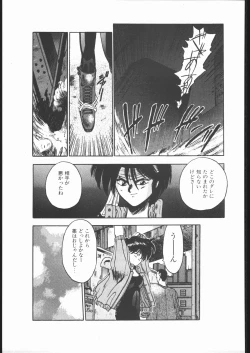 Page 92 of Samurai Takashi Satoshi CATALOGUE 1988-1995