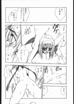 Page 97 of Samurai Takashi Satoshi CATALOGUE 1988-1995