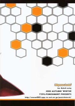 Page 26 of i@yume.hack/