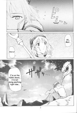 Page 2 of i@yume.hack/