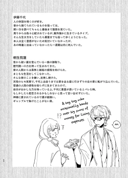 Page 88 of Saikyou Himokuzu haraiya Renkun Crushes Me in His Embrace