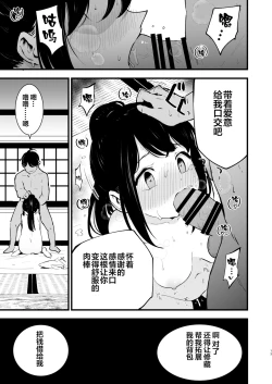 Page 14 of Hisui Tensei-roku