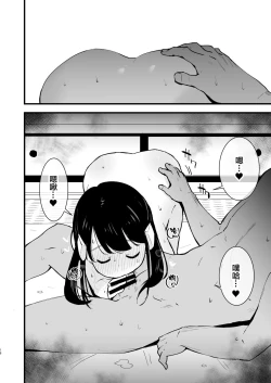 Page 19 of Hisui Tensei-roku