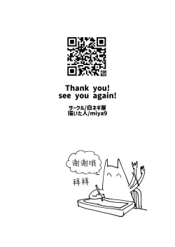 Page 22 of Hisui Tensei-roku