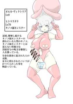 Page 49 of Level Drain