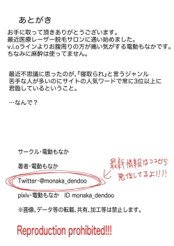 Page 51 of Level Drain