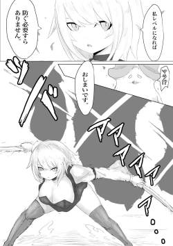 Page 6 of Level Drain