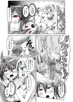 Page 17 of Bi Ochinpo de Soap no Futanari-ka Koushuu!