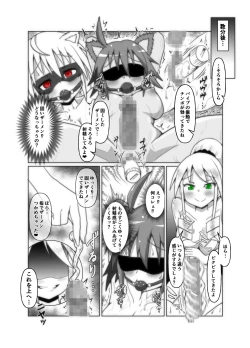 Page 26 of Bi Ochinpo de Soap no Futanari-ka Koushuu!