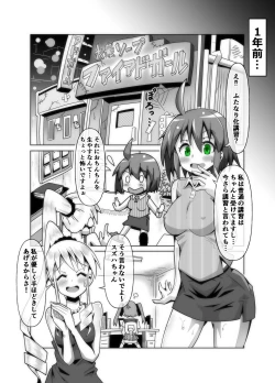 Page 4 of Bi Ochinpo de Soap no Futanari-ka Koushuu!
