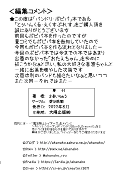 Page 21 of Twinkle Express