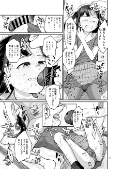 Page 16 of Jinsei owatteru yatsu