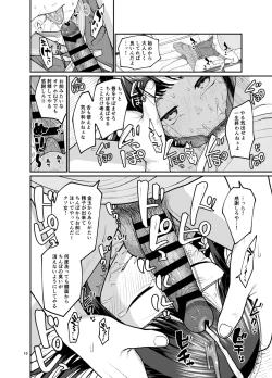 Page 17 of Jinsei owatteru yatsu