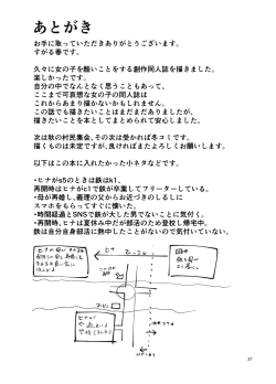 Page 28 of Jinsei owatteru yatsu