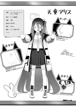 Page 19 of Game Kaihatsu-bu wa Shuuryou Shimashita