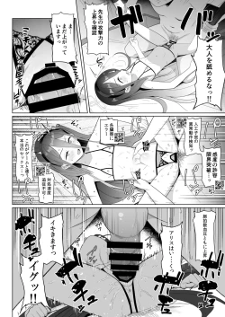 Page 23 of Game Kaihatsu-bu wa Shuuryou Shimashita