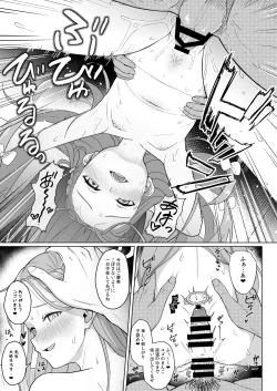 Page 30 of Game Kaihatsu-bu wa Shuuryou Shimashita