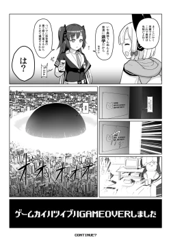 Page 32 of Game Kaihatsu-bu wa Shuuryou Shimashita