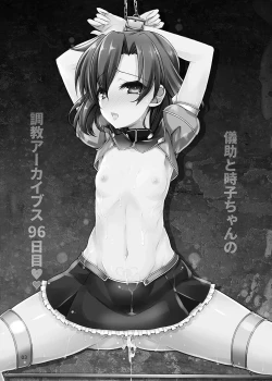 Page 3 of Gikaito Tokiko-chan no Choukyou A–kaibusu 96 Kame