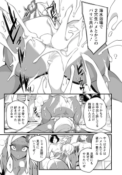 Page 299 of ANGEL Club 2022-09