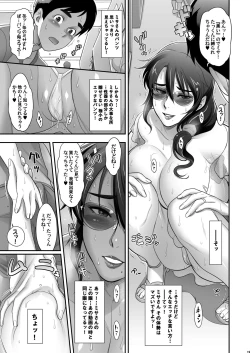 Page 19 of Nihon Otonari no Oku-sama no Himitsu 2