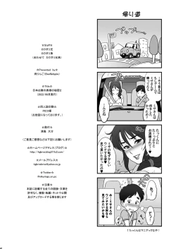 Page 42 of Nihon Otonari no Oku-sama no Himitsu 2