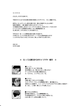 Page 4 of Nihon Otonari no Oku-sama no Himitsu 2