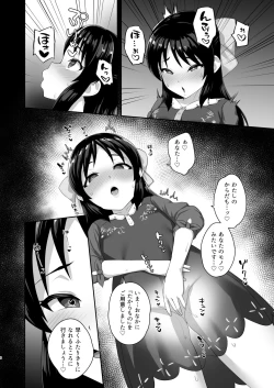 Page 5 of Sukebe Yomu Succubus Tachibana