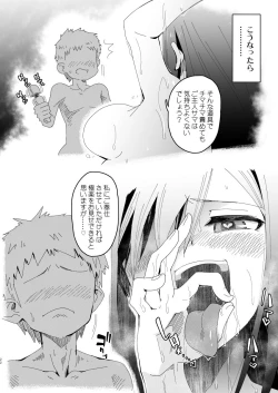 Page 21 of Zettai Fukujuu Gakuen Gakuen Annai Hen