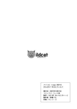 Page 36 of Zettai Fukujuu Gakuen Gakuen Annai Hen