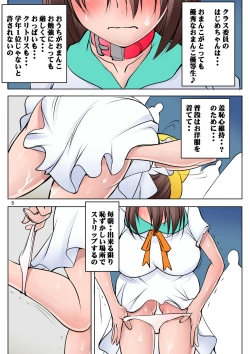 Page 5 of Nanka mō sutōrī toka kangaeru no mendo kusainode tadatada hiwaide ero i kyōiku o suru dake no hentai gakkō no manga 2