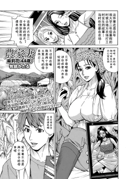 Page 1 of Nouka Tsuma Marika