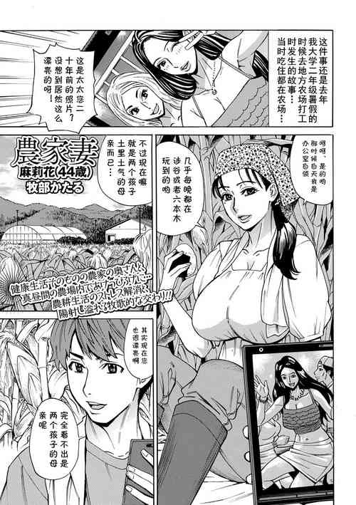 Download Nouka Tsuma Marika