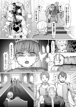 Page 48 of Kentei o Yugameta Akki