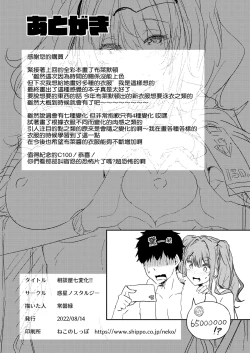 Page 24 of Soudanya Shichihenge!!