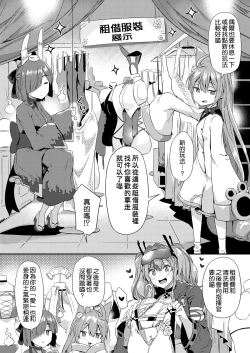 Page 7 of Soudanya Shichihenge!!