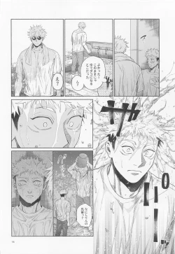 Page 16 of REGALO 5U