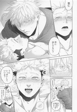 Page 25 of REGALO 5U