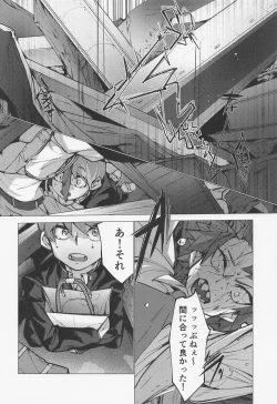 Page 11 of Bakugou no Koto Motto Shiritai