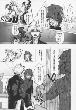 Page 26 of Bakugou no Koto Motto Shiritai